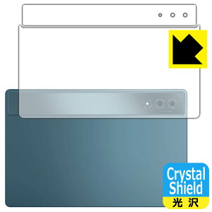 PDA�H�[ Lenovo Yoga Tab Plus �Ή� Crystal Shield �ی� �t�B���� [�w�ʗp] ���� ���{�� ���А�������