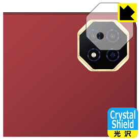 PDA工房 Teclast T60AI 対応 Crystal Shield 保護 フィルム [カメラレンズ部用] 光沢 日本製 自社製造直販