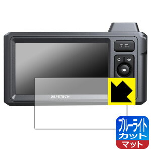PDA�H�[ DEPSTECH DS620 �Ή� �u���[���C�g�J�b�g[���˒ጸ] �ی� �t�B���� ���{�� ���А�������