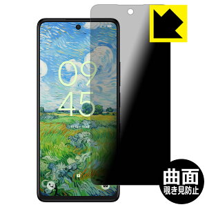PDA�H�[ TCL 50 NXTPaper 5G / TCL 50 PRO NXTPaper 5G �Ή� Flexible Shield Privacy �ی� �t�B���� �ȖʑΉ� �`�����h�~ ���˒ጸ ���{�� ���А�������