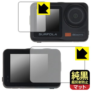 PDA�H�[ Surfola SF630 �Ή� �����N���A[�����˖h�~] �ی� �t�B���� [���C���p/�T�u�p] ���˒ጸ �h�w�� ���{�� ���А�������