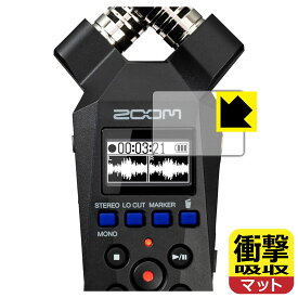PDA工房 ZOOM H1essential 対応 衝撃吸収[反射低減] 保護 フィルム 耐衝撃 日本製 自社製造直販