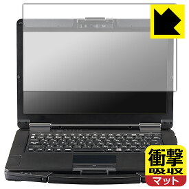 PDA工房 TOUGHBOOK FZ-55シリーズ 対応 衝撃吸収[反射低減] 保護 フィルム 耐衝撃 日本製 自社製造直販