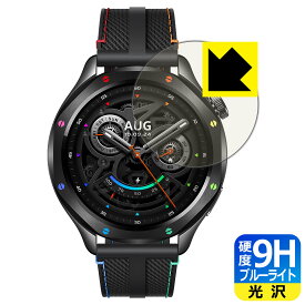 PDA工房 Xiaomi Watch S4 (M2425W1) 対応 9H高硬度[ブルーライトカット] 保護 フィルム 光沢 日本製 自社製造直販