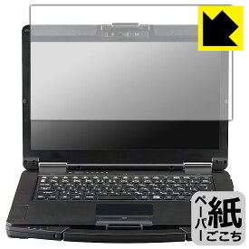 PDA工房 TOUGHBOOK FZ-55シリーズ 対応 紙に書くような描き心地 保護 フィルム 反射低減 日本製 自社製造直販