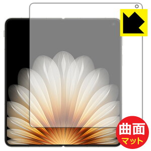 PDA�H�[ OPPO Find N5 �Ή� Flexible Shield Matte[���˒ጸ] �ی� �t�B���� [���C����ʗp] �ȖʑΉ� ���{�� ���А�������