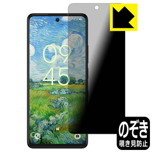 PDA�H�[ TCL 50 NXTPaper 5G / TCL 50 PRO NXTPaper 5G �Ή� Privacy Shield �ی� �t�B���� �`�����h�~ ���˒ጸ ���{�� ���А�������