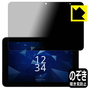 PDAH[ DIGNO Tab2 5G (KC-T306/KYT35/A404KC) Ή Privacy Shield ی tB `h~ ˒ጸ { А