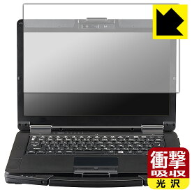 PDA工房 TOUGHBOOK FZ-55シリーズ 対応 衝撃吸収[光沢] 保護 フィルム 耐衝撃 日本製 自社製造直販