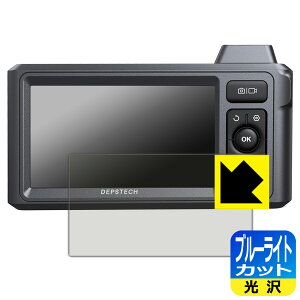 PDA�H�[ DEPSTECH DS620 �Ή� �u���[���C�g�J�b�g[����] �ی� �t�B���� ���{�� ���А�������