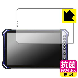 PDA工房 蔵衛門Pad Mini Tough (KMG05) 対応 抗菌 抗ウイルス[光沢] 保護 フィルム 日本製 自社製造直販