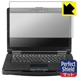 PDA工房 TOUGHBOOK FZ-55シリーズ 対応 PerfectShield 保護 フィルム 3枚入 反射低減 防指紋 日本製 自社製造直販