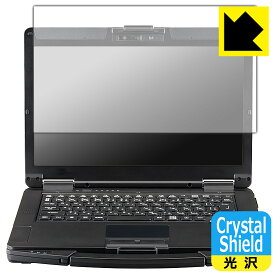 PDA工房 TOUGHBOOK FZ-55シリーズ 対応 Crystal Shield 保護 フィルム 3枚入 光沢 日本製 自社製造直販
