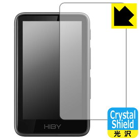PDA工房 HiBy R1 対応 Crystal Shield 保護 フィルム [表面用] 3枚入 光沢 日本製 自社製造直販