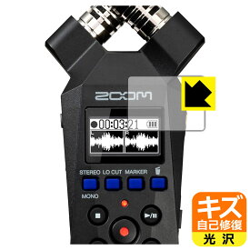 PDA工房 ZOOM H1essential 対応 キズ自己修復 保護 フィルム 光沢 日本製 自社製造直販