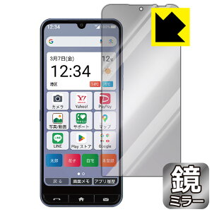 PDA�H�[ ���񂽂�X�}�z4 A402ZT �Ή� Mirror Shield �ی� �t�B���� [��ʗp] �~���[ ���� ���{�� ���А�������