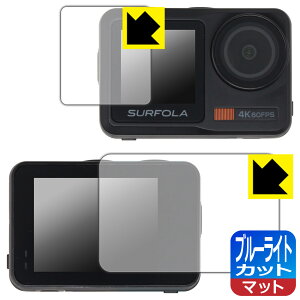 PDA�H�[ Surfola SF630 �Ή� �u���[���C�g�J�b�g[���˒ጸ] �ی� �t�B���� [���C���p/�T�u�p] ���{�� ���А�������