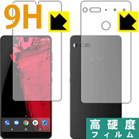 9H高硬度【 光沢 】保護フィルム Essential Phone PH-1 (両面セット) 日本製 自社製造直販