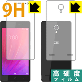 9H高硬度【 光沢 】保護フィルム ZTE BLADE E02 (両面セット) 日本製 自社製造直販