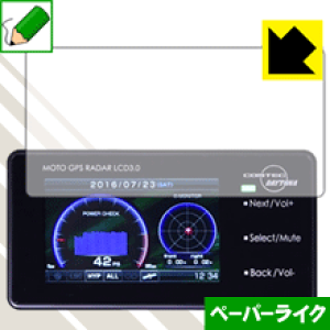 Amazon | デイトナ(Daytona) バイク用 レーダー探知機 液晶表示
