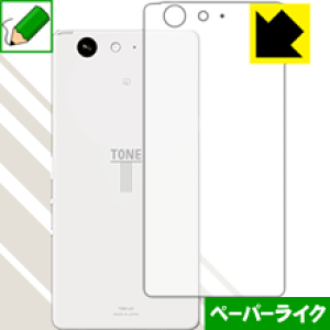 �y�[�p�[���C�N�ی�t�B���� TONE m17 (�w�ʂ̂�) ���{�� ���А�������
