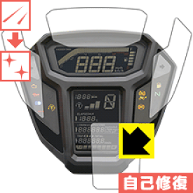 キズ自己修復保護フィルム CRF1000L Africa Twinメーター用 日本製 自社製造直販