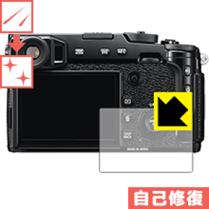 �L�Y���ȏC���ی�t�B���� FUJIFILM X-Pro2 ���{�� ���А�������