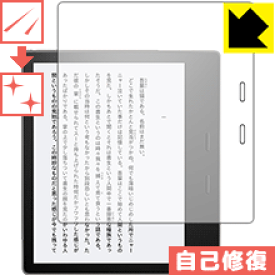キズ自己修復保護フィルム Kindle Oasis (第9世代/第10世代) 日本製 自社製造直販