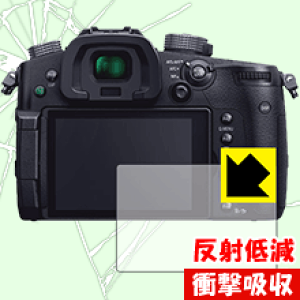 �Ռ��z���y ���˒ጸ �z�ی�t�B���� Panasonic LUMIX GH5S/GH5 ���{�� ���А�������