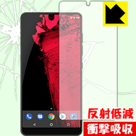 衝撃吸収【 反射低減 】保護フィルム Essential Phone PH-1 (前面のみ) 日本製 自社製造直販