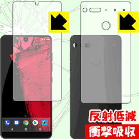 衝撃吸収【 反射低減 】保護フィルム Essential Phone PH-1 (両面セット) 日本製 自社製造直販