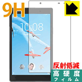 9H高硬度【 反射低減 】保護フィルム Lenovo Tab 4 8 日本製 自社製造直販