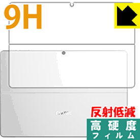 9H高硬度【反射低減】保護フィルム CHUWI SurBook (背面のみ) 日本製 自社製造直販