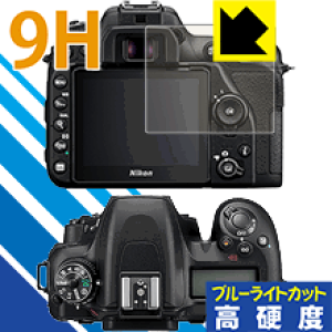 9H���d�x�y �u���[���C�g�J�b�g �z�ی�t�B���� Nikon D7500 ���{�� ���А�������