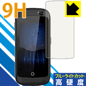 9H���d�x�y �u���[���C�g�J�b�g �z�ی�t�B���� Jelly / JellyPro ���{�� ���А�������