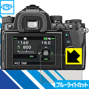 �u���[���C�g�J�b�g�ی�t�B���� PENTAX KP/K-70/K-S2 ���{�� ���А�������
