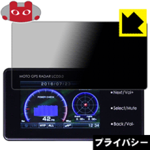 Privacy Shieldy `h~E˒ጸ zیtB MOTO GPS RADAR LCD 3.0 { А