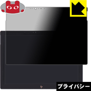 Privacy Shieldy `h~E˒ጸ zیtB HP Spectre x2 12-c000V[Y { А