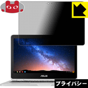 Privacy Shield�y �`�����h�~�E���˒ጸ �z�ی�t�B���� ASUS Chromebook Flip C302CA ���{�� ���А�������