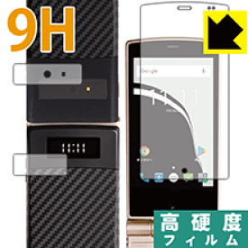 9H高硬度【 光沢 】保護フィルム Mode1 RETRO MD-02P (メイン・サブ画面用+カメラ周辺部用 各1枚) 日本製 自社製造直販