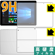 9H高硬度保護フィルム CHUWI SurBook (両面セット) 日本製 自社製造直販