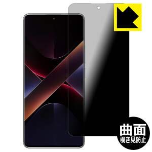 PDAH[ Xiaomi POCO X7 Ή Flexible Shield Privacy ی tB ȖʑΉ `h~ ˒ጸ { А