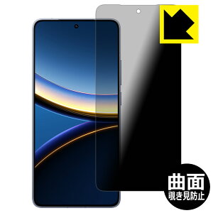 PDAH[ Xiaomi POCO F7 Pro Ή Flexible Shield Privacy ی tB ȖʑΉ `h~ ˒ጸ { А
