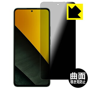 PDAH[ Xiaomi POCO M7 Pro 5G Ή Flexible Shield Privacy ی tB ȖʑΉ `h~ ˒ጸ { А