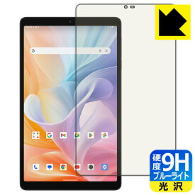 PDA工房 ALLDOCUBE iPlay 60 mini 対応 9H高硬度[ブルーライトカット] 保護 フィルム 光沢 日本製 自社製造直販