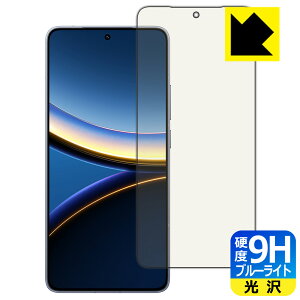 PDAH[ Xiaomi POCO F7 Pro Ή 9Hdx[u[CgJbg] ی tB [wFؑΉ]  { А