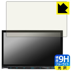 PDA工房 彩速ナビ MDV-S811HDL 対応 9H高硬度[ブルーライトカット] 保護 フィルム 光沢 日本製 自社製造直販