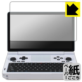 PDA工房 GPD WIN Mini 2025 対応 紙に書くような描き心地 保護 フィルム [画面用] 反射低減 日本製 自社製造直販