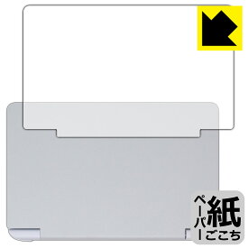 PDA工房 GPD WIN Mini 2025 対応 紙に書くような描き心地 保護 フィルム [天面用] 反射低減 日本製 自社製造直販