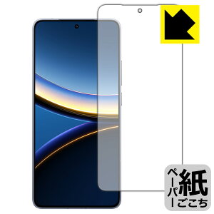 PDAH[ Xiaomi POCO F7 Pro Ή ɏ悤ȕ`Sn ی tB [ʗp] [wFؑΉ] ˒ጸ { А